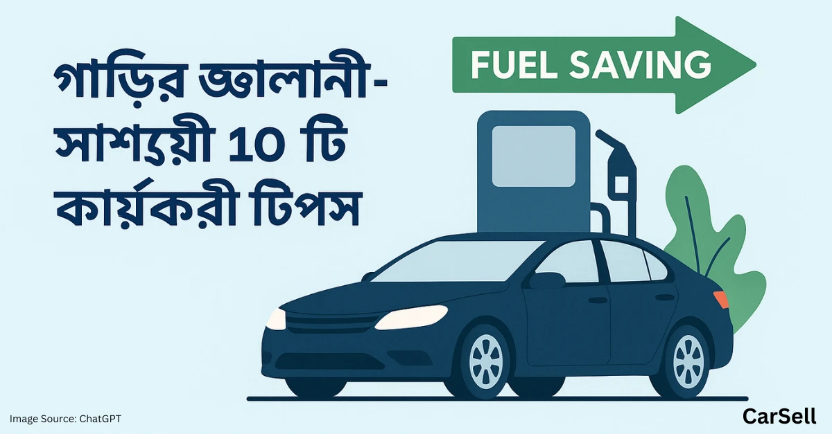 Top 10 Fuel Saving Tips for Your Car – Drive Smart & Save Money