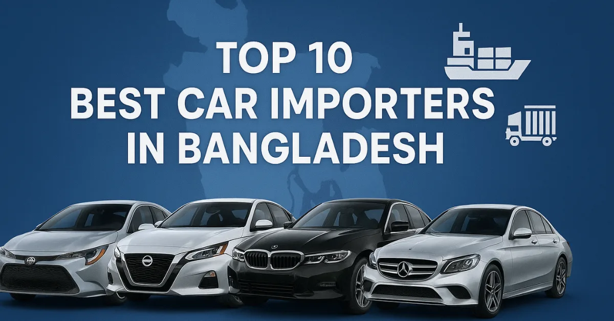 শীর্ষ ১০টি সেরা গাড়ি আমদানিকারক বাংলাদেশে