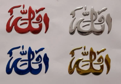 Allahu 3D Reflective Waterproof Sticker