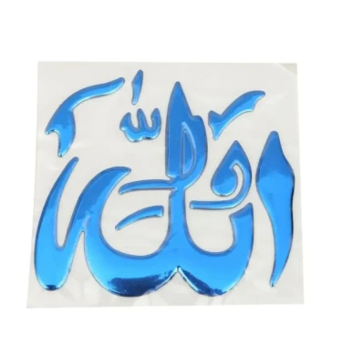 Allahu 3D Reflective Waterproof Sticker