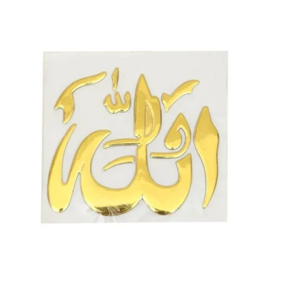 Allahu 3D Reflective Waterproof Sticker